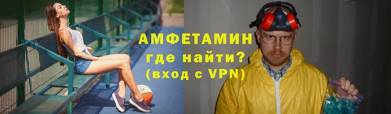 Амфетамин 98% Большой Камень