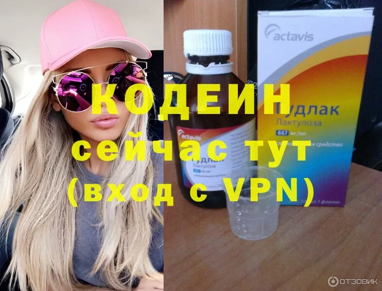 сайты даркнета наркотические препараты  Большой Камень  Codein Purple Drank 