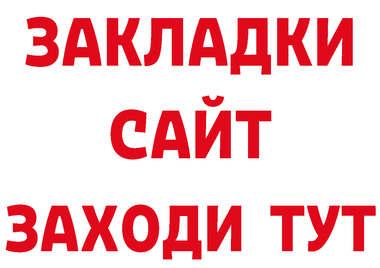 Магазины продажи наркотиков сайты даркнета состав Большой Камень